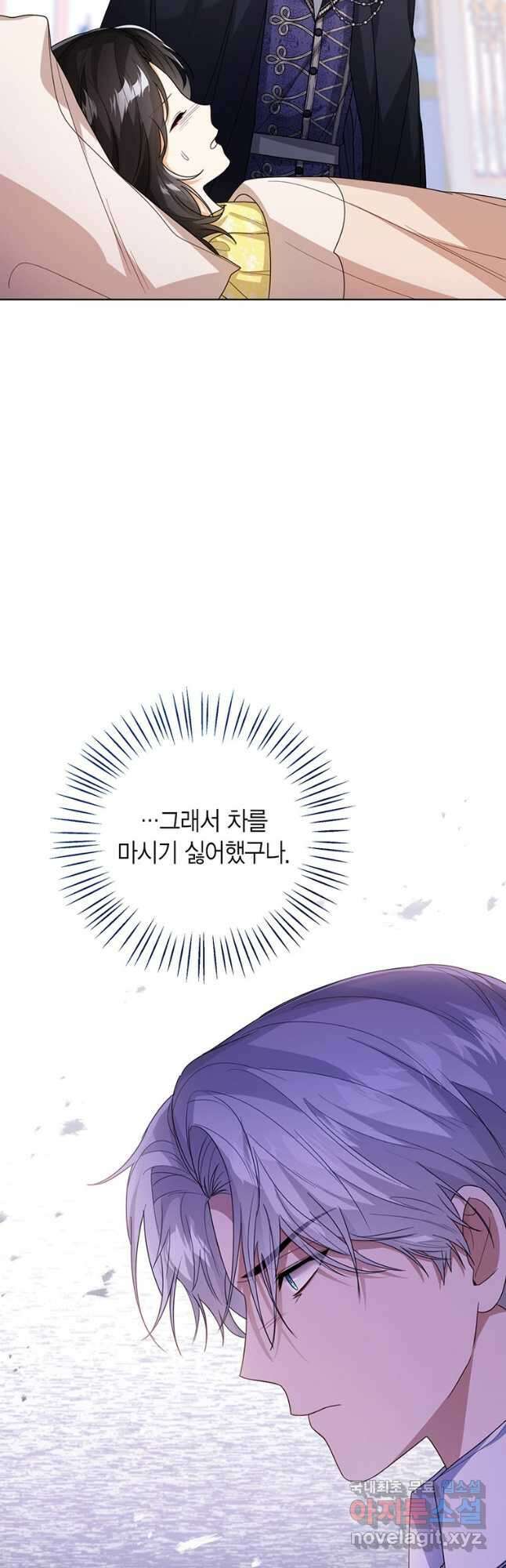 상태창 보는 아기 황녀님 42화 22