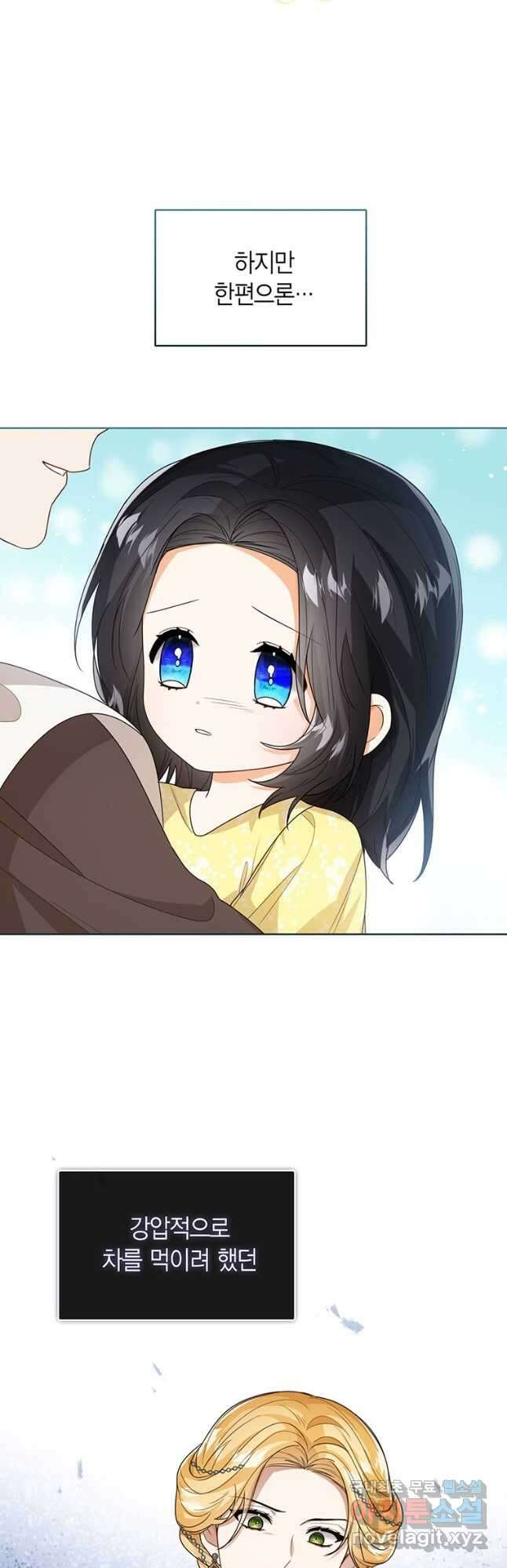 상태창 보는 아기 황녀님 42화 38