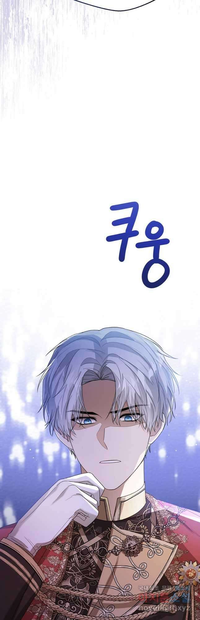 상태창 보는 아기 황녀님 42화 50