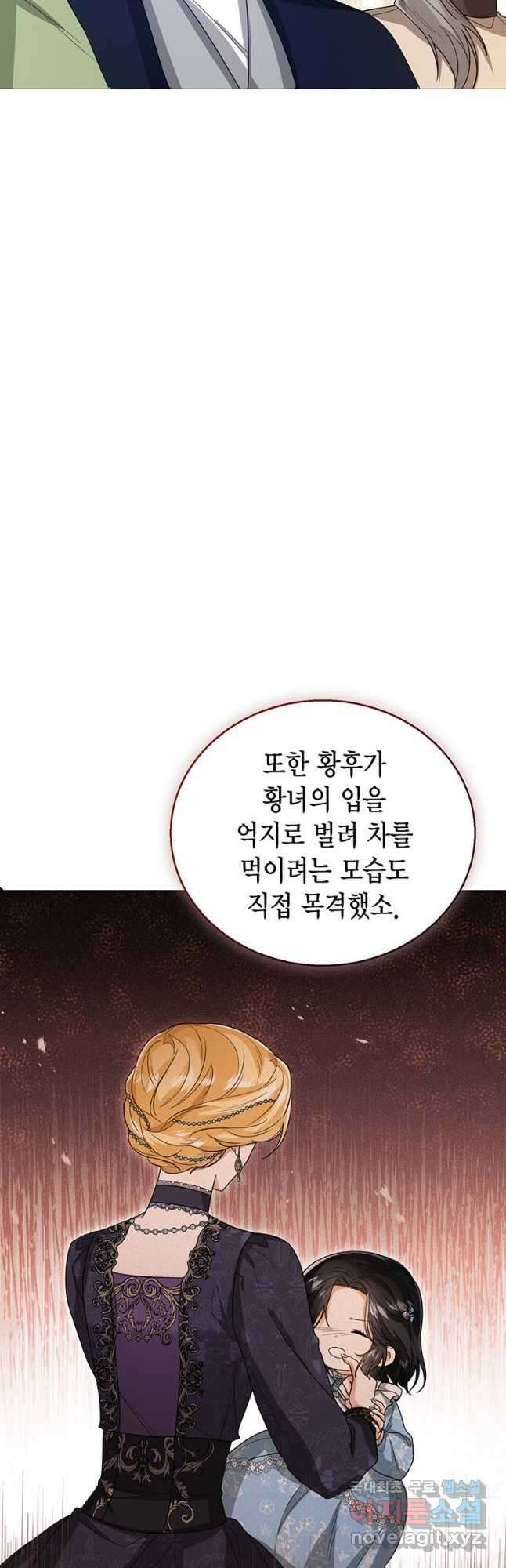상태창 보는 아기 황녀님 42화 52