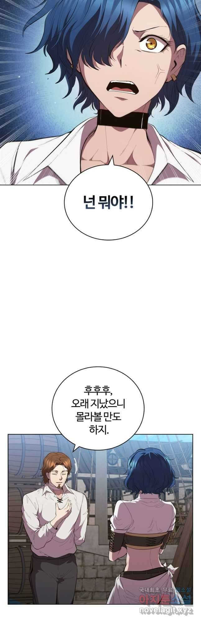 회귀했더니 공작 64화 2
