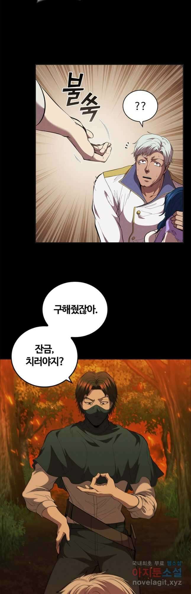 회귀했더니 공작 64화 7