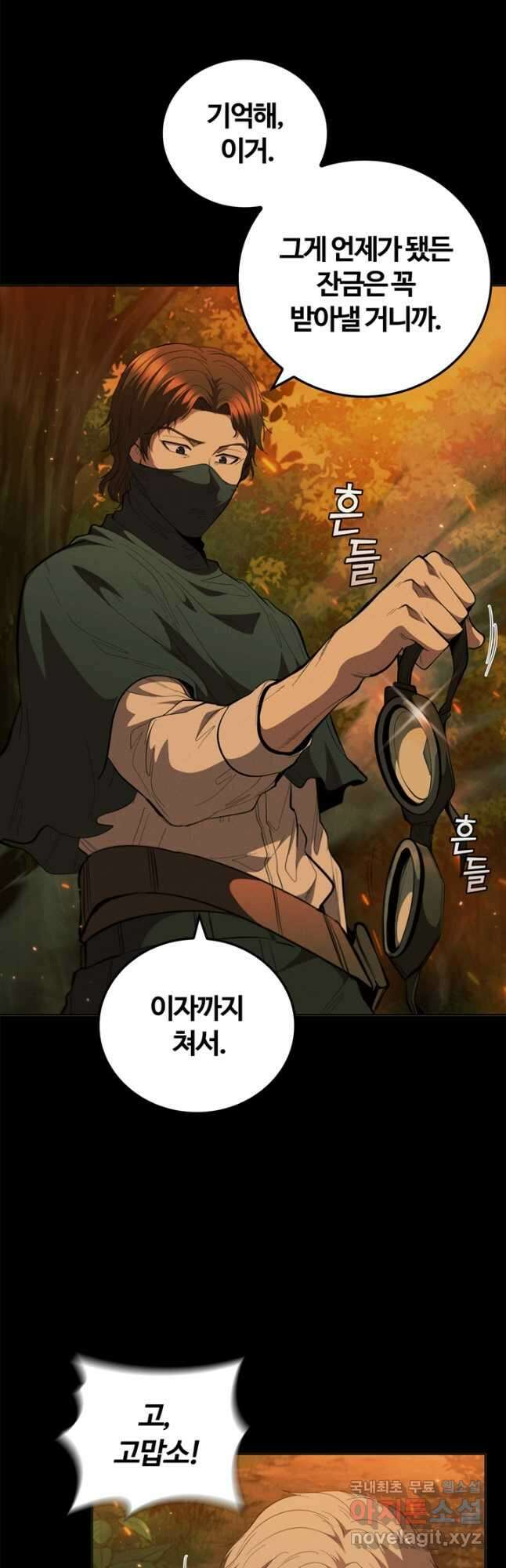 회귀했더니 공작 64화 10
