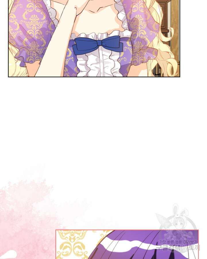 내가 딸이에요? 105화 7