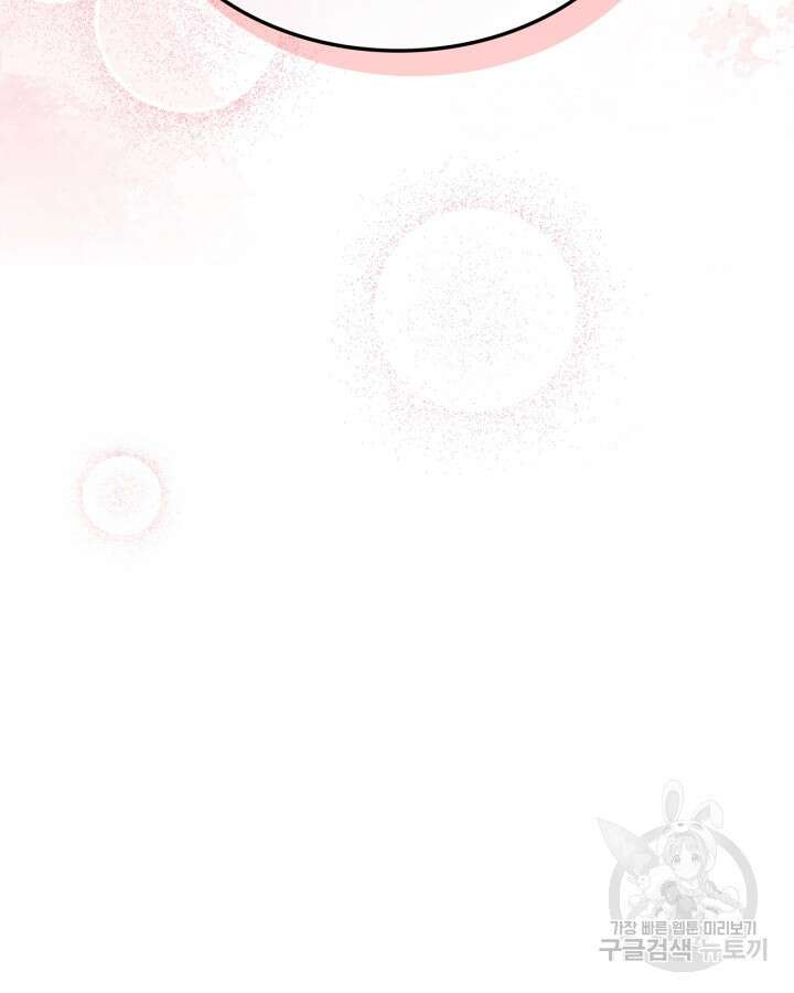 내가 딸이에요? 105화 10