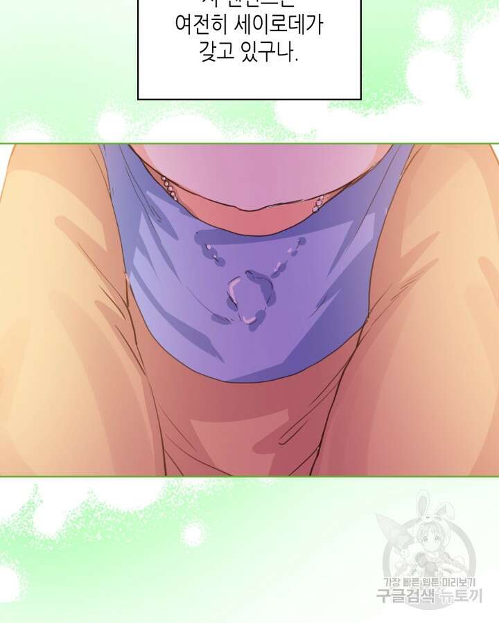 내가 딸이에요? 105화 13