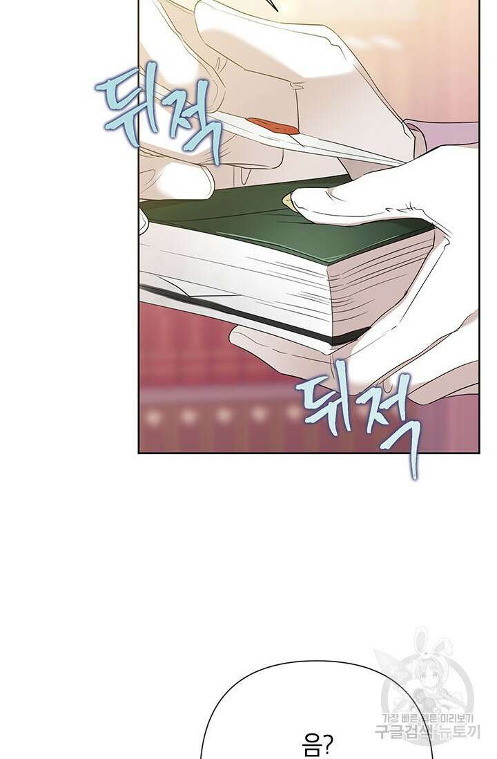 악녀는 오늘도 즐겁다 67화 4
