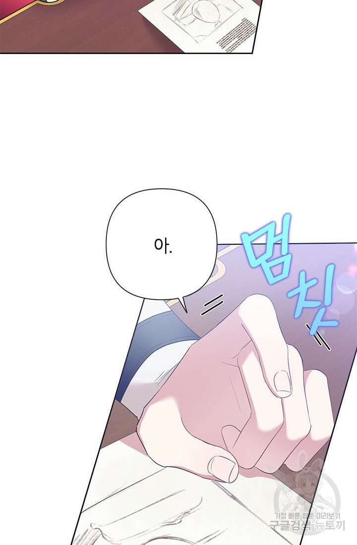 악녀는 오늘도 즐겁다 67화 11