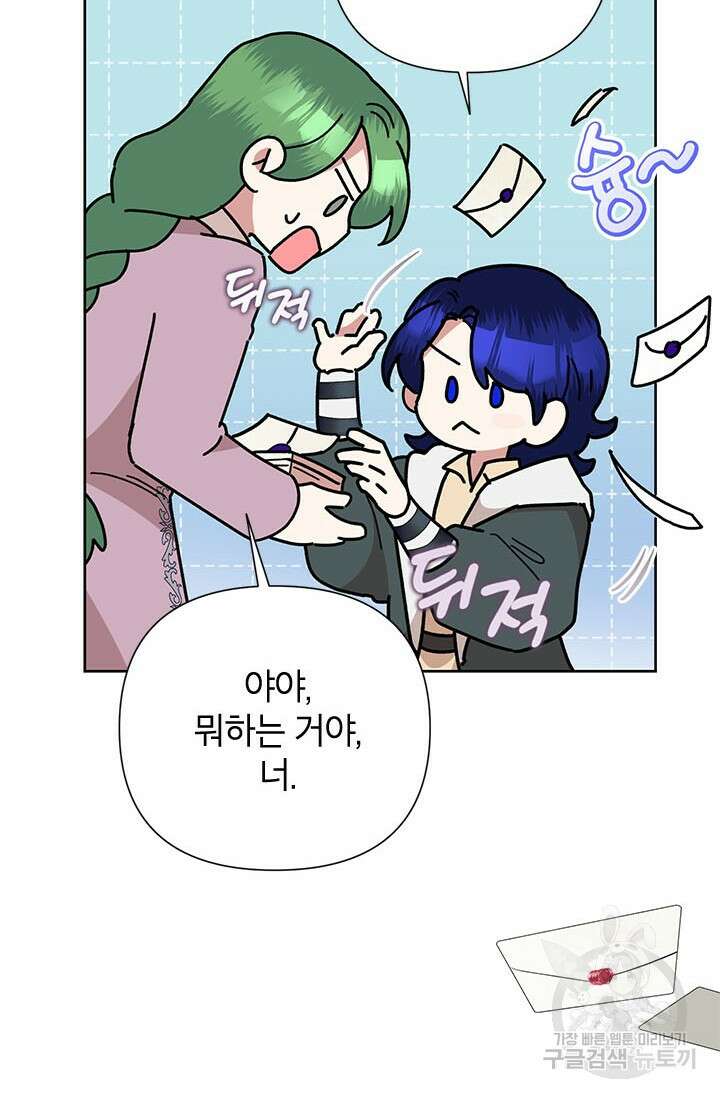 악녀는 오늘도 즐겁다 67화 14