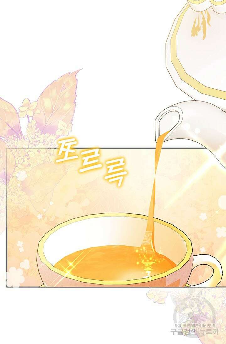 악녀는 오늘도 즐겁다 67화 18