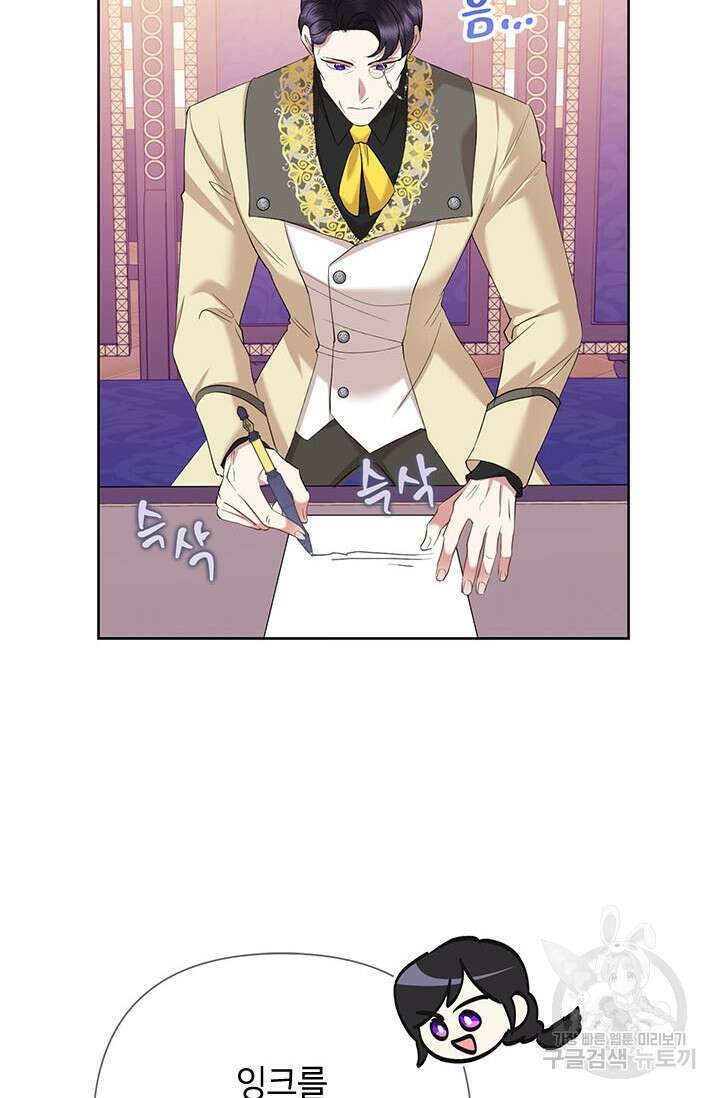 악녀는 오늘도 즐겁다 67화 49
