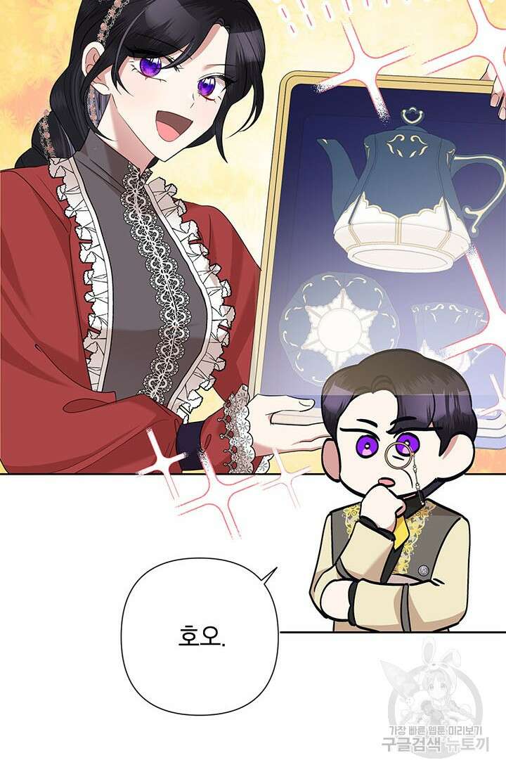 악녀는 오늘도 즐겁다 67화 59
