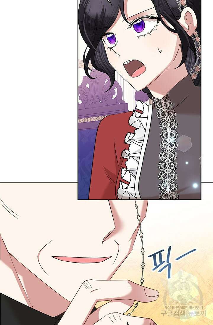 악녀는 오늘도 즐겁다 67화 78