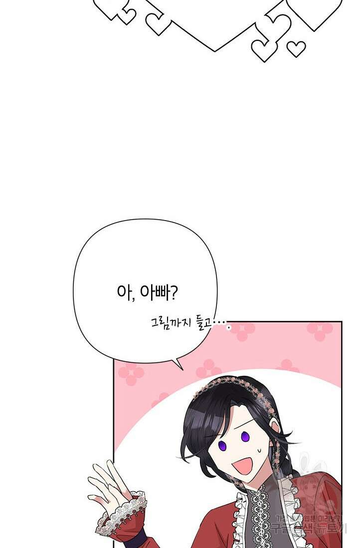 악녀는 오늘도 즐겁다 67화 81