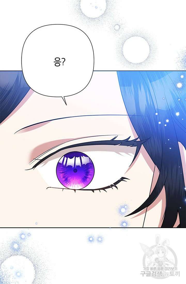 악녀는 오늘도 즐겁다 67화 95