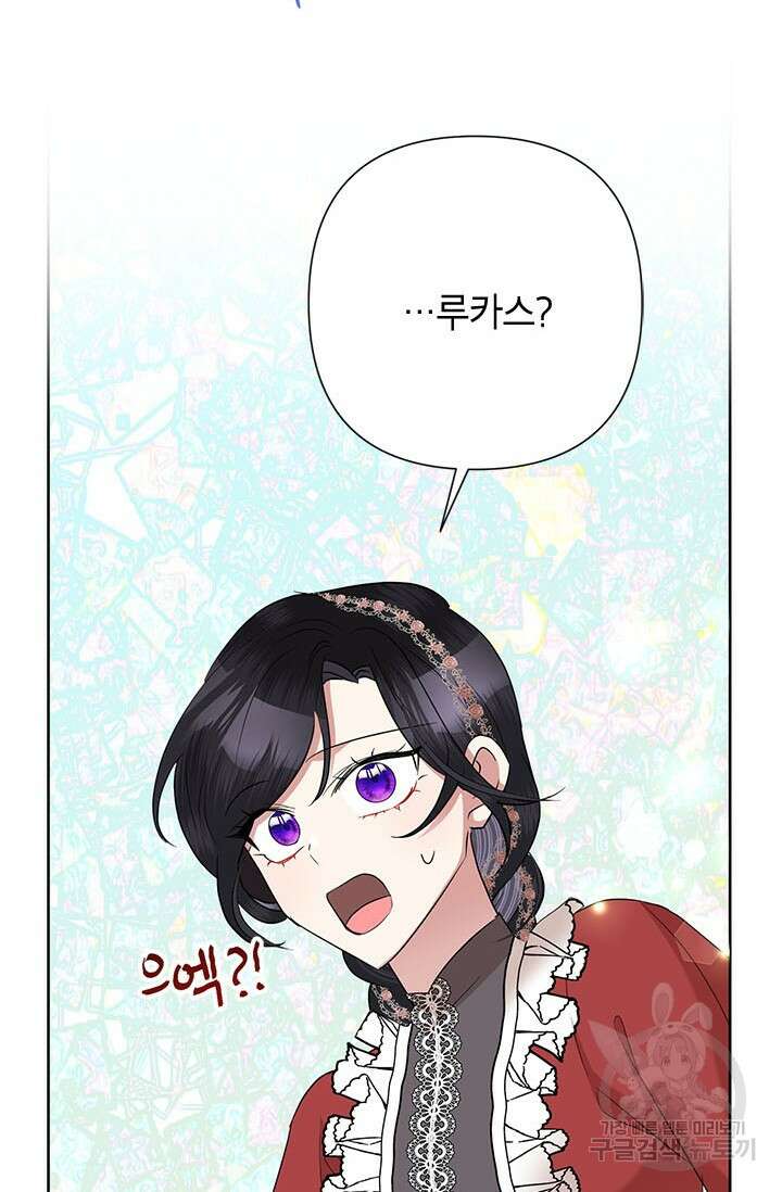 악녀는 오늘도 즐겁다 67화 103