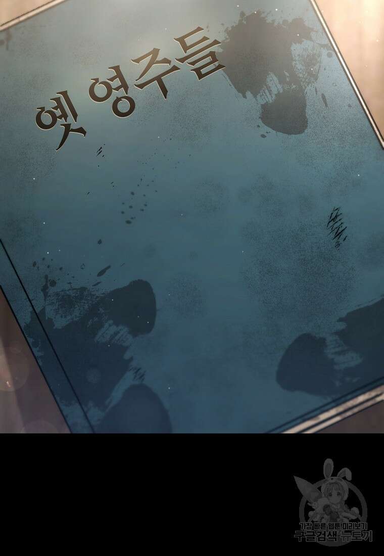 로판인 줄 알았는데 괴담이다 42화 6