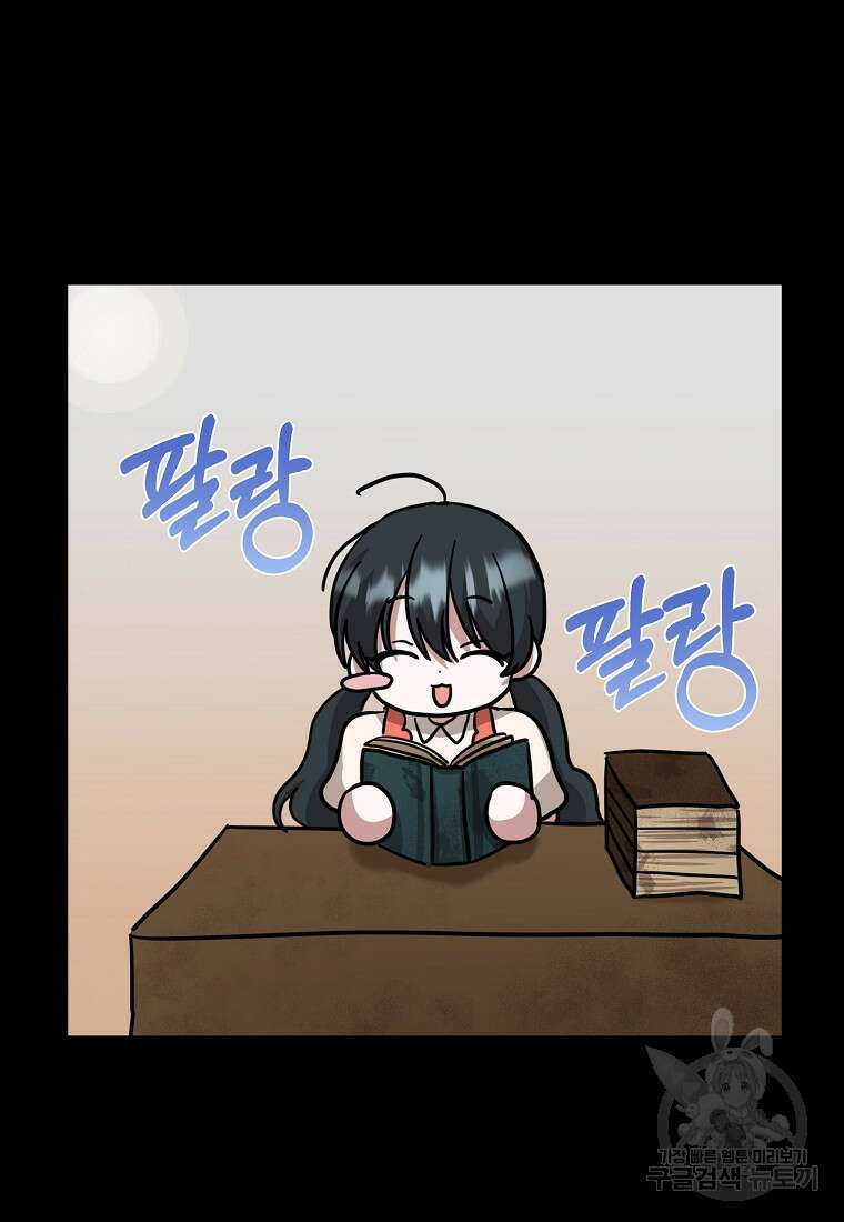 로판인 줄 알았는데 괴담이다 42화 7