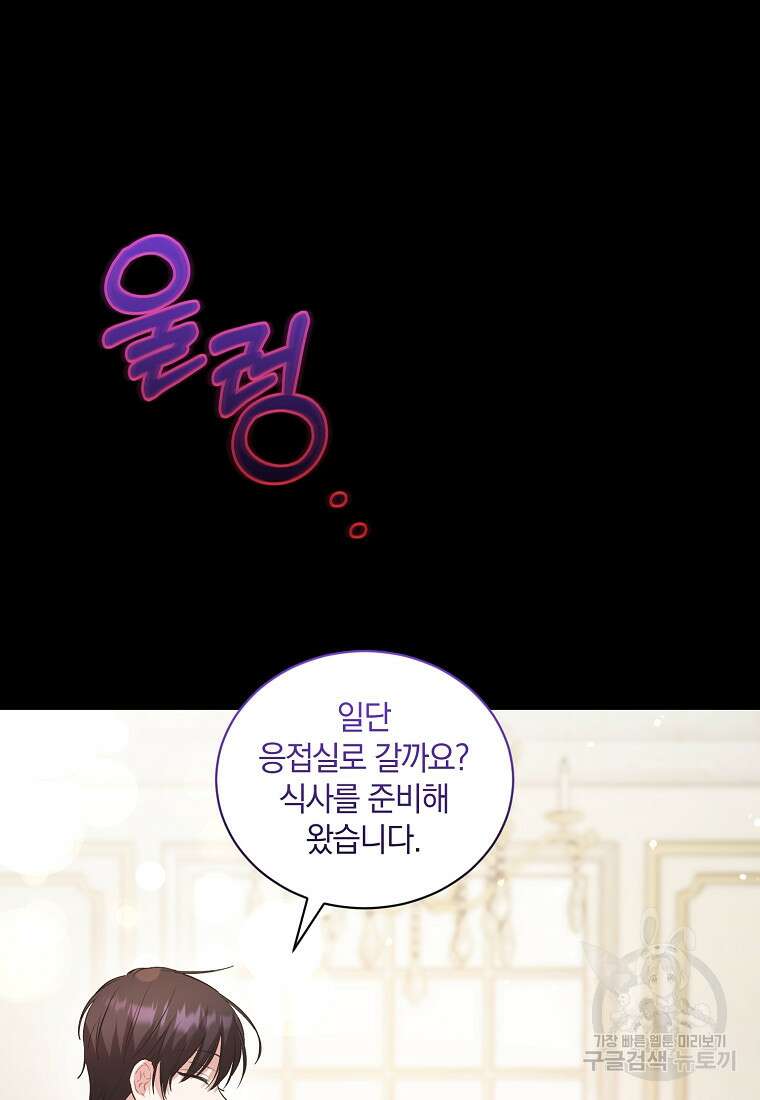 로판인 줄 알았는데 괴담이다 42화 19