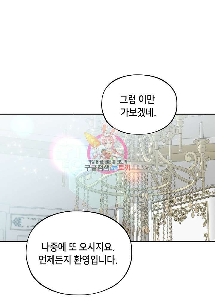 악역 영애지만 건강해서 행복합니다 4화 1