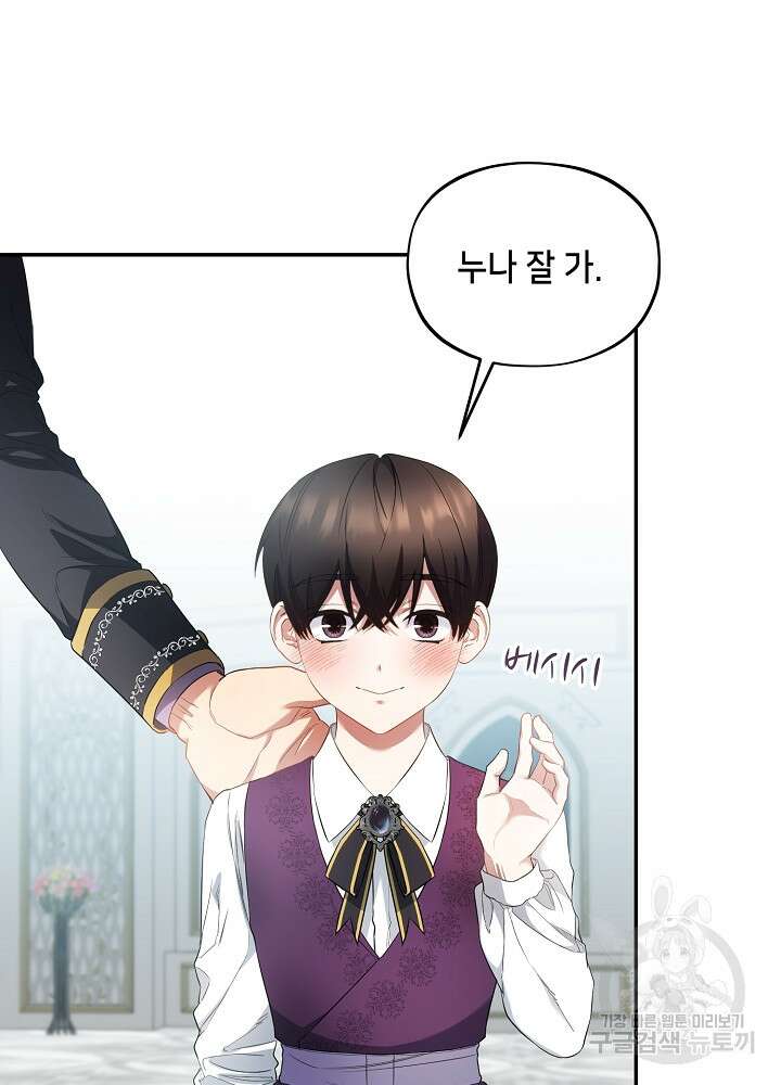 악역 영애지만 건강해서 행복합니다 4화 2