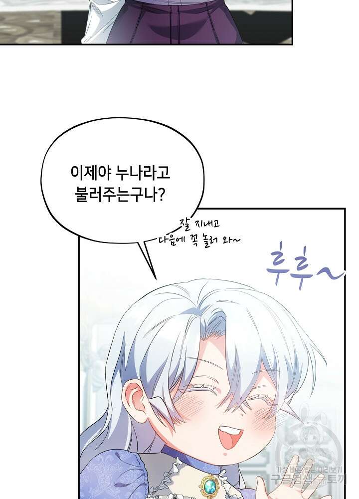 악역 영애지만 건강해서 행복합니다 4화 3