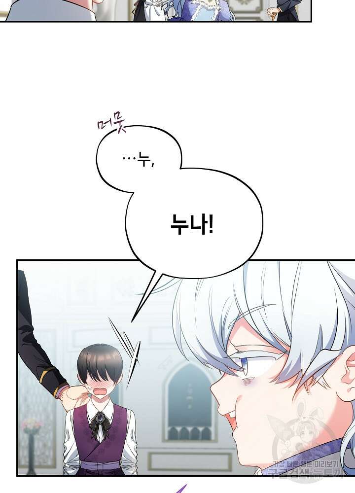 악역 영애지만 건강해서 행복합니다 4화 5