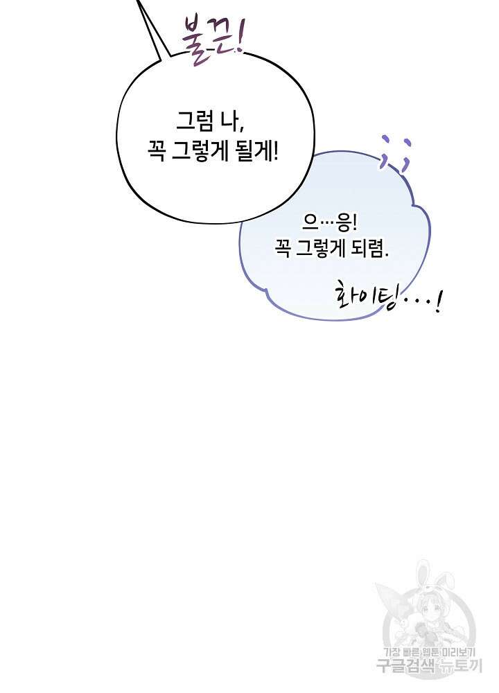 악역 영애지만 건강해서 행복합니다 4화 11