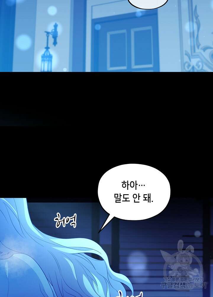 악역 영애지만 건강해서 행복합니다 4화 14