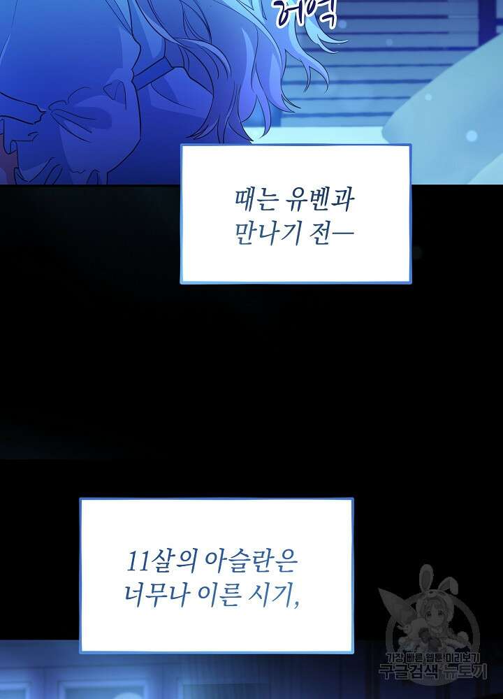 악역 영애지만 건강해서 행복합니다 4화 15