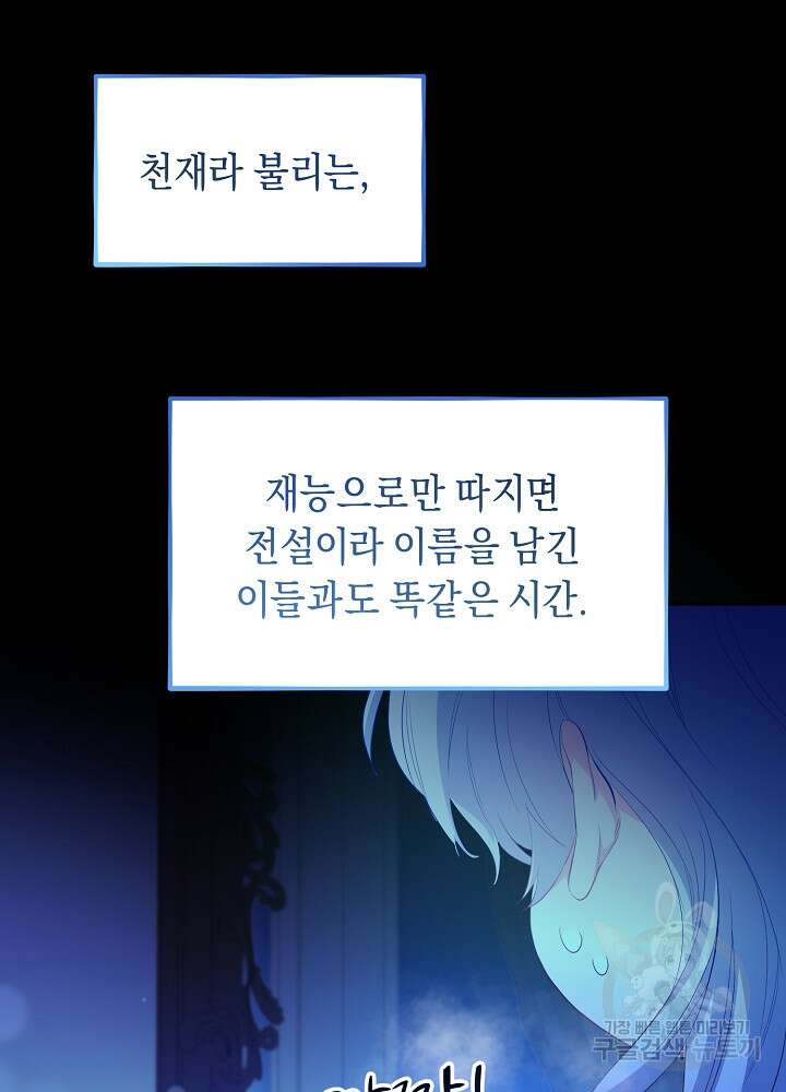 악역 영애지만 건강해서 행복합니다 4화 17