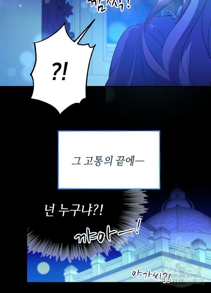 악역 영애지만 건강해서 행복합니다 4화 18