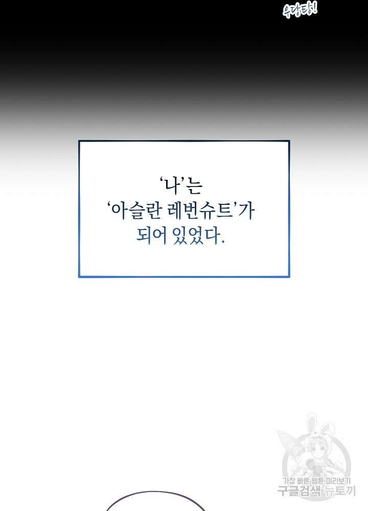 악역 영애지만 건강해서 행복합니다 4화 19