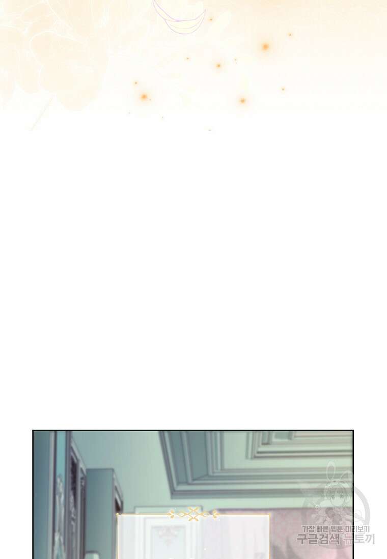 남주님, 취향 존중해드릴게요 1화 7