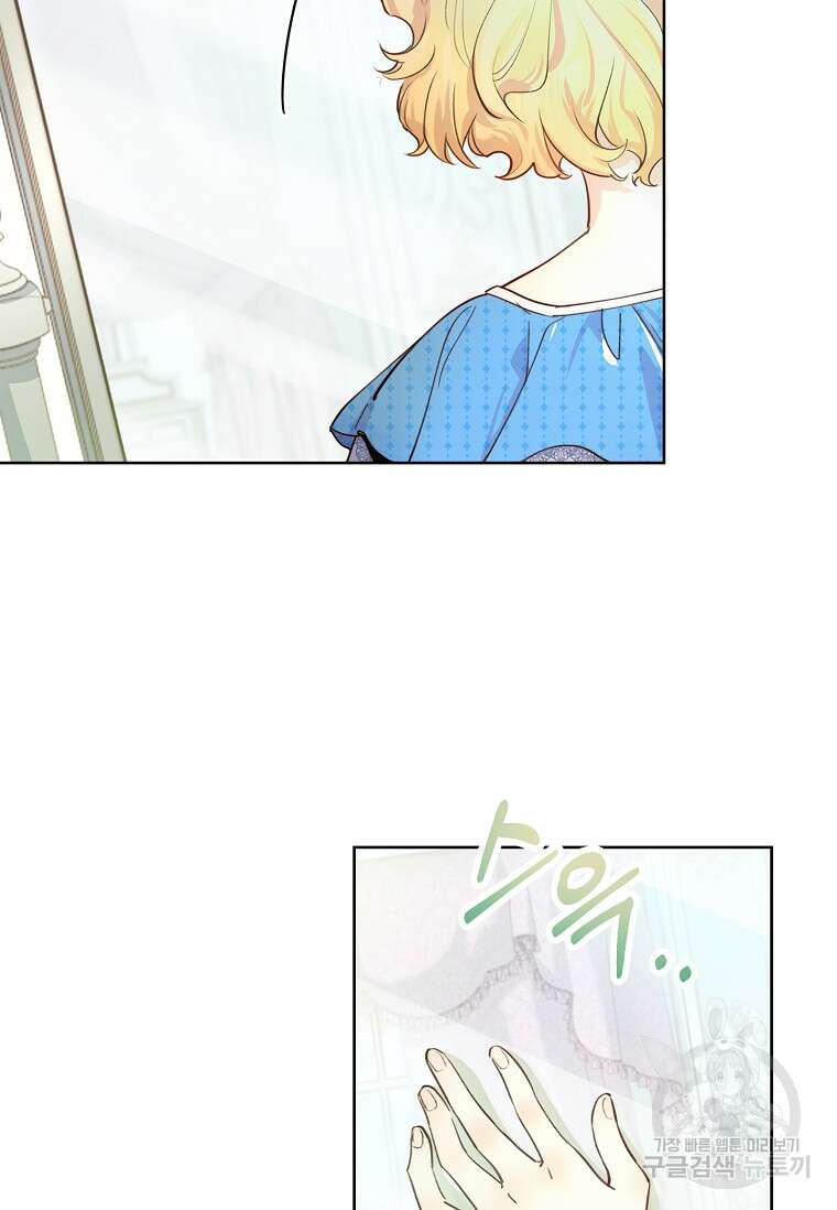 남주님, 취향 존중해드릴게요 1화 12