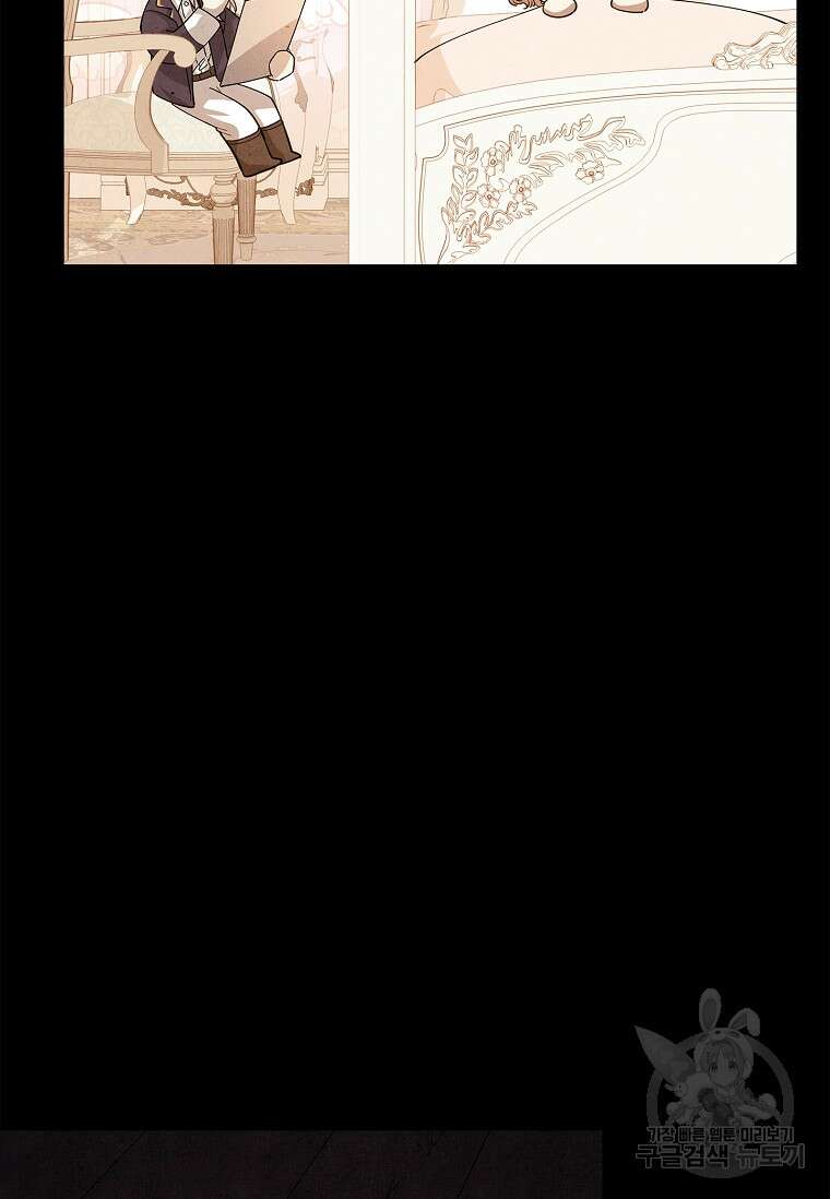 남주님, 취향 존중해드릴게요 4화 13