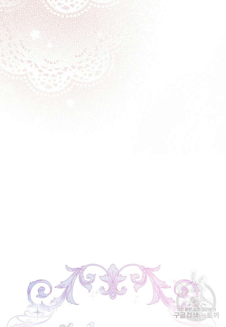 남주님, 취향 존중해드릴게요 4화 18