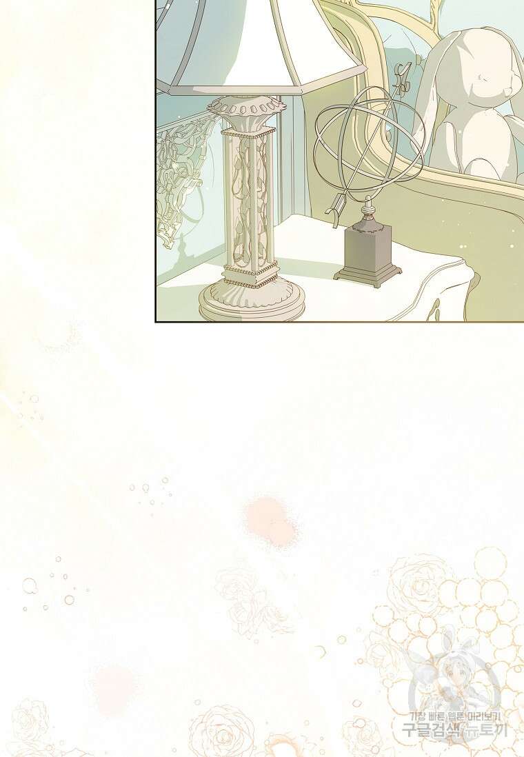 남주님, 취향 존중해드릴게요 4화 22