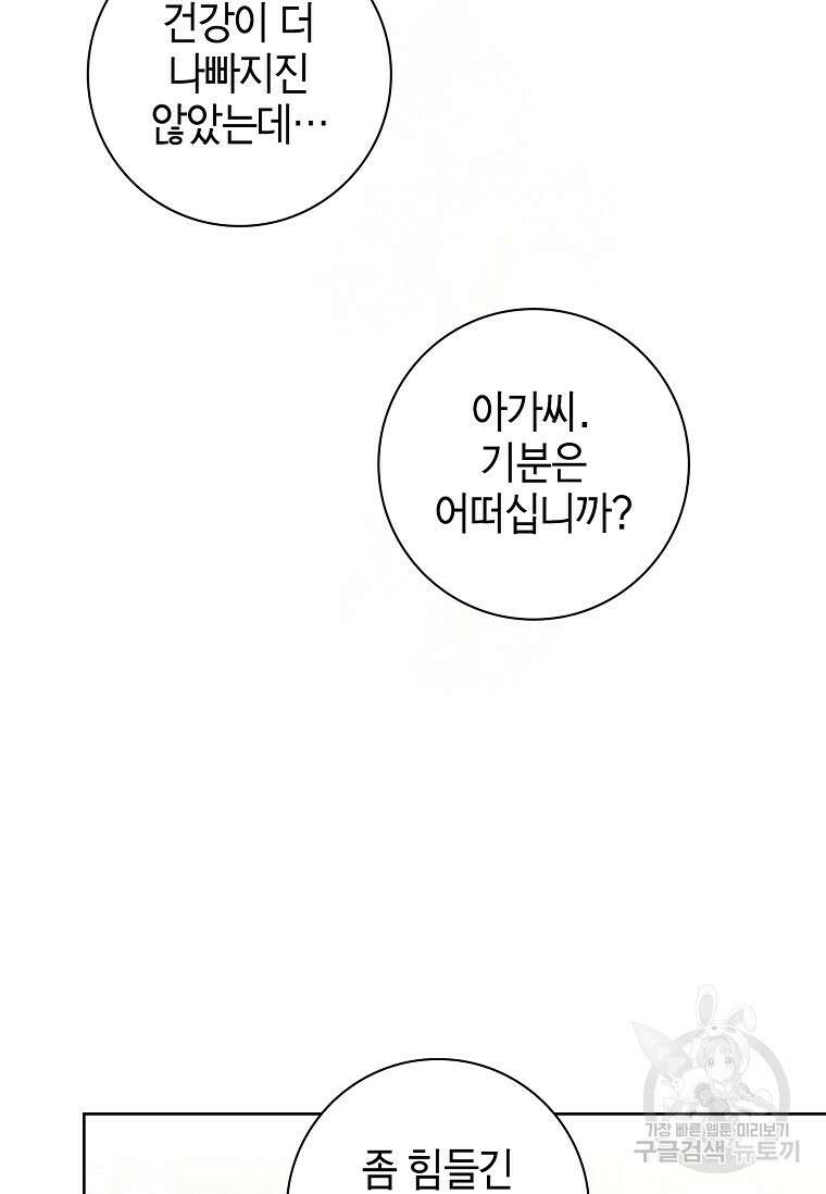 남주님, 취향 존중해드릴게요 4화 25