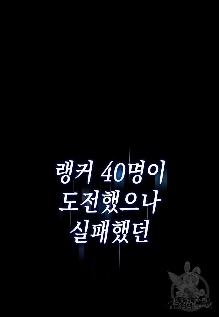 하드캐리 서포터 프롤로그 2