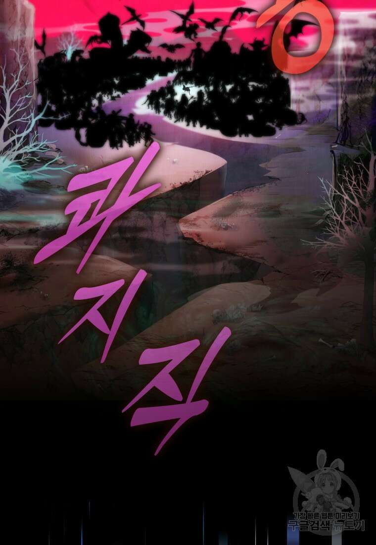 하드캐리 서포터 프롤로그 4