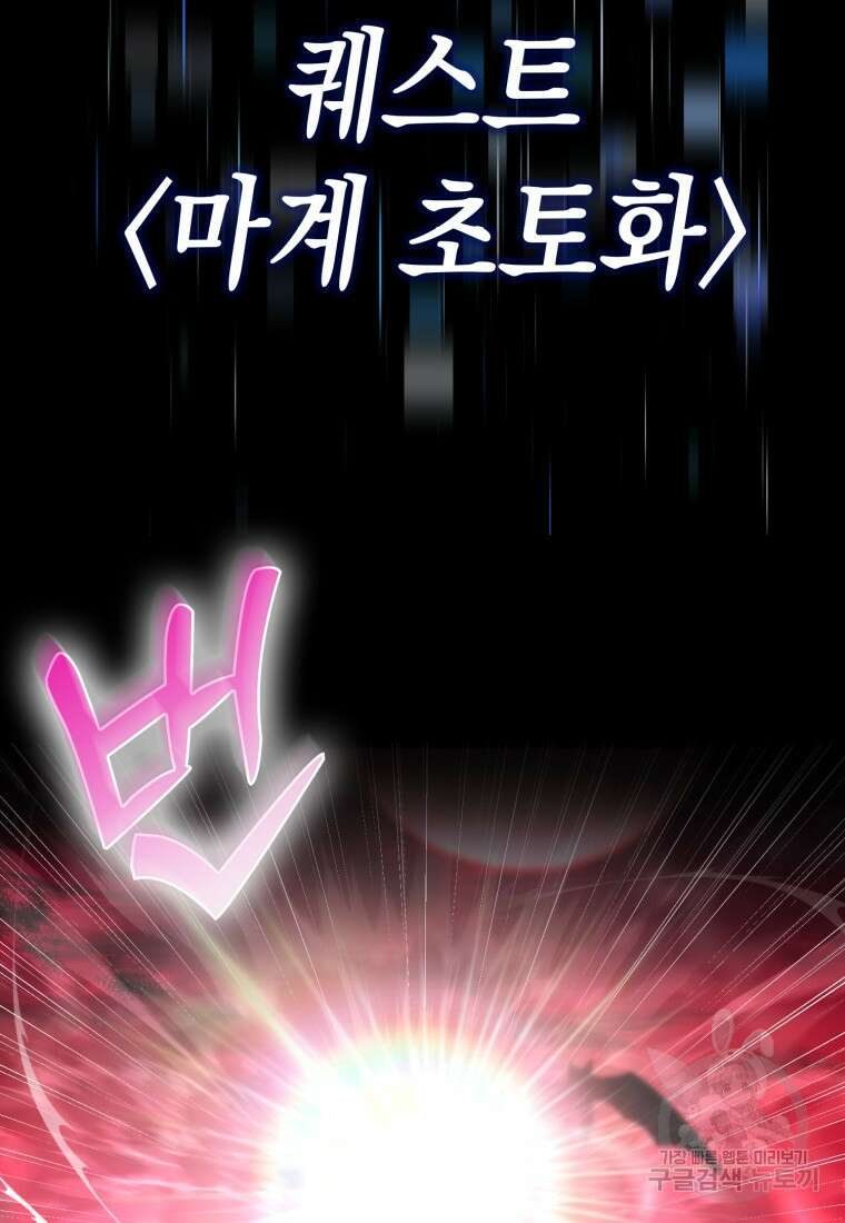 하드캐리 서포터 프롤로그 5