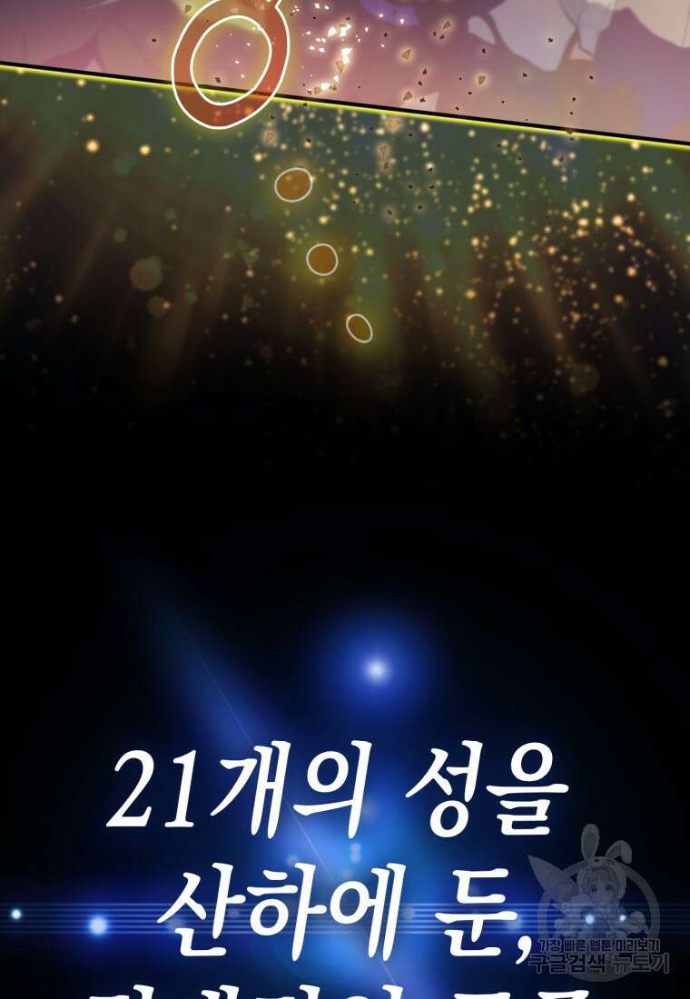 하드캐리 서포터 프롤로그 17