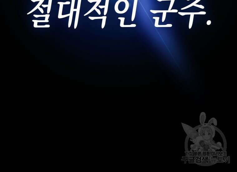 하드캐리 서포터 프롤로그 18