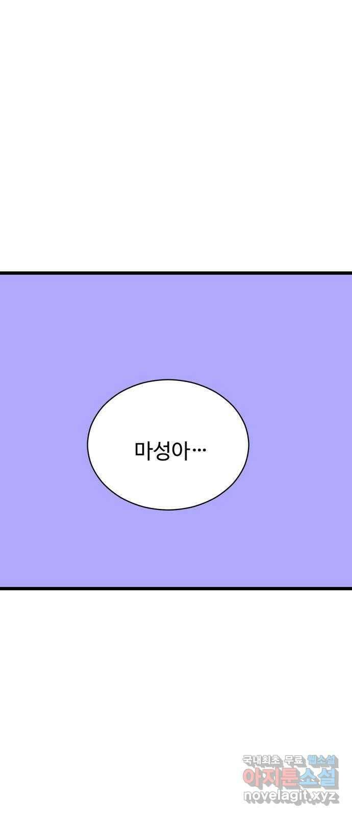 마섹남 - 마술하는 섹시한 남자 38화 1