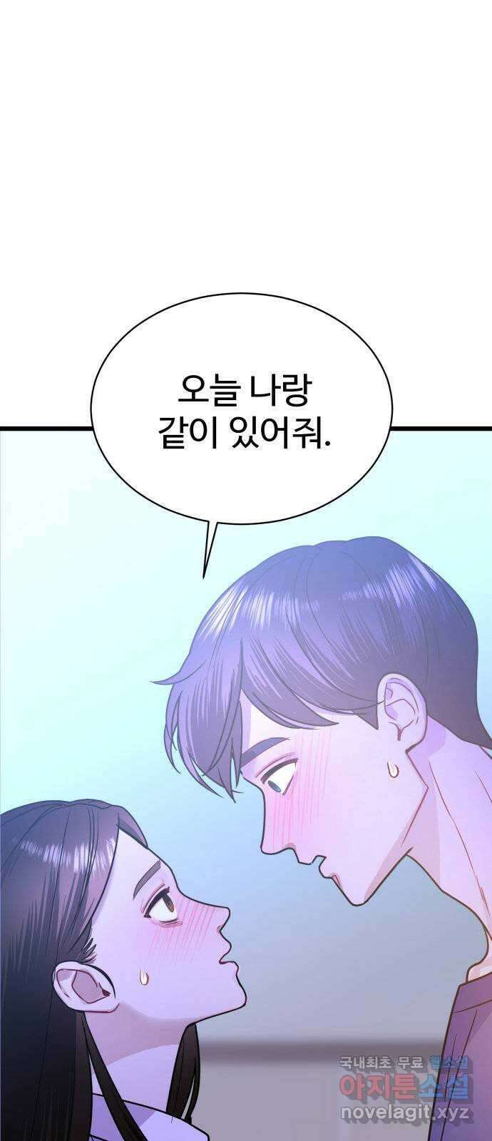 마섹남 - 마술하는 섹시한 남자 38화 2