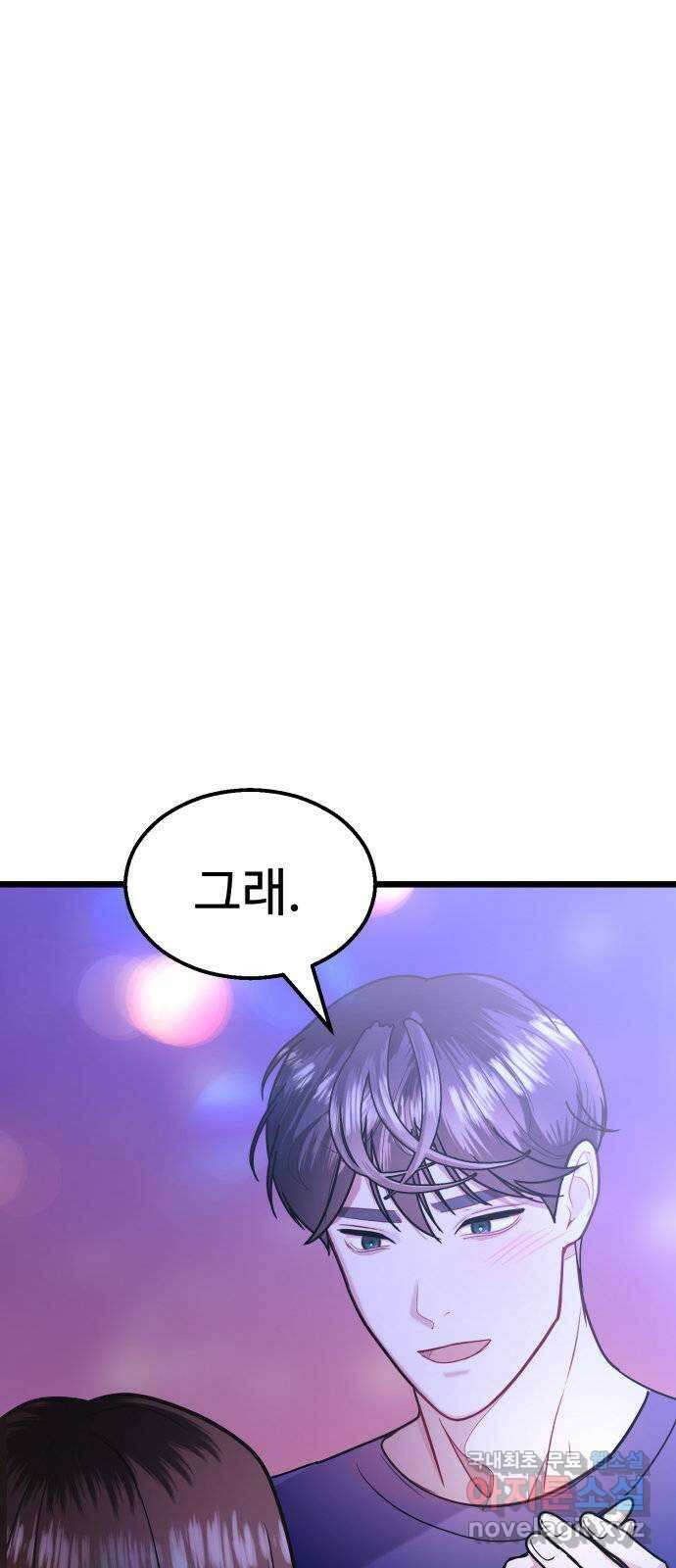 마섹남 - 마술하는 섹시한 남자 38화 10
