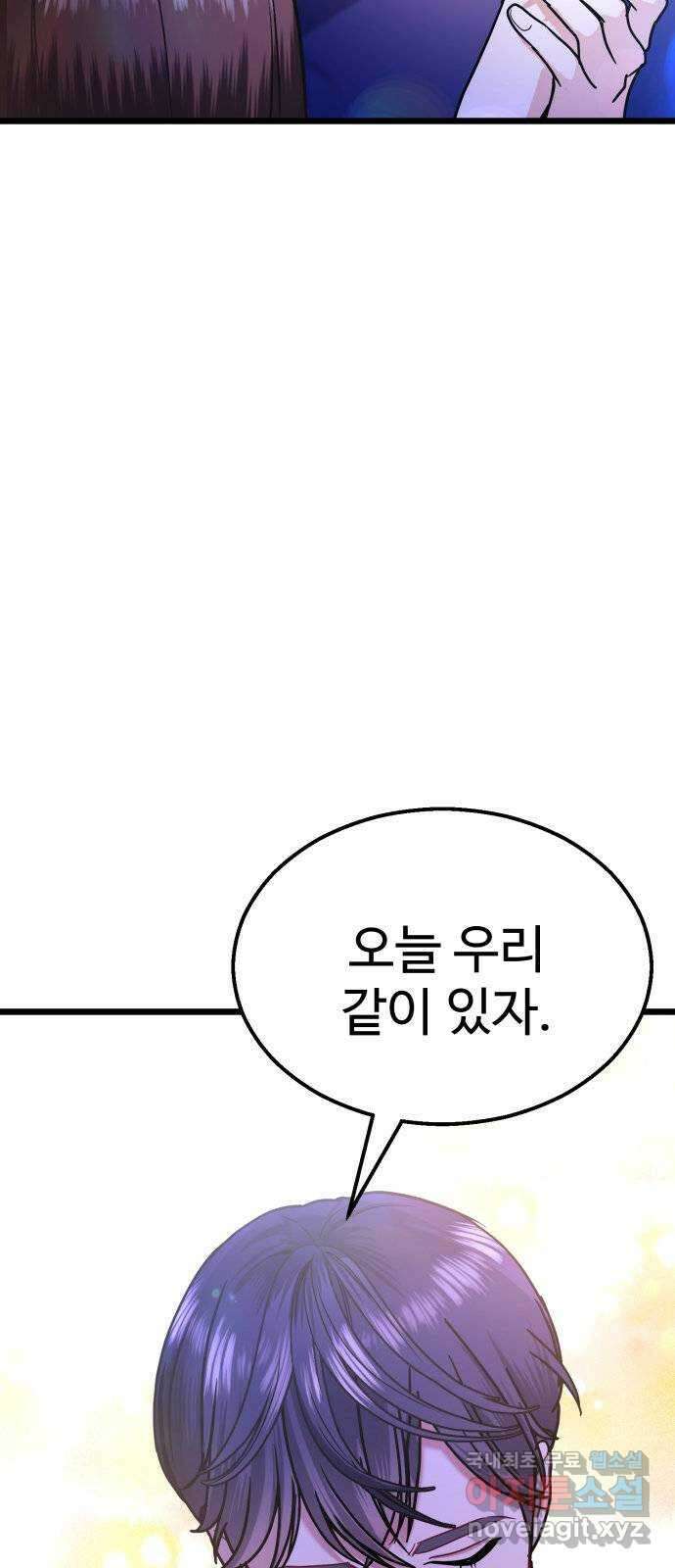마섹남 - 마술하는 섹시한 남자 38화 11