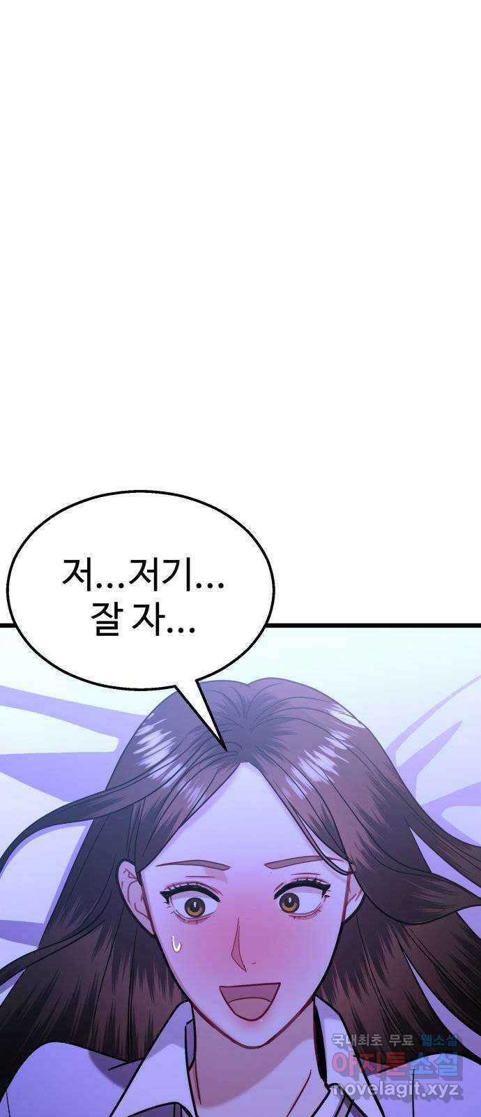 마섹남 - 마술하는 섹시한 남자 38화 17