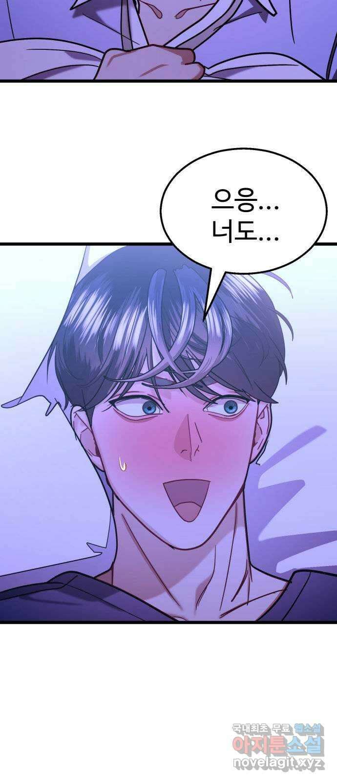 마섹남 - 마술하는 섹시한 남자 38화 18